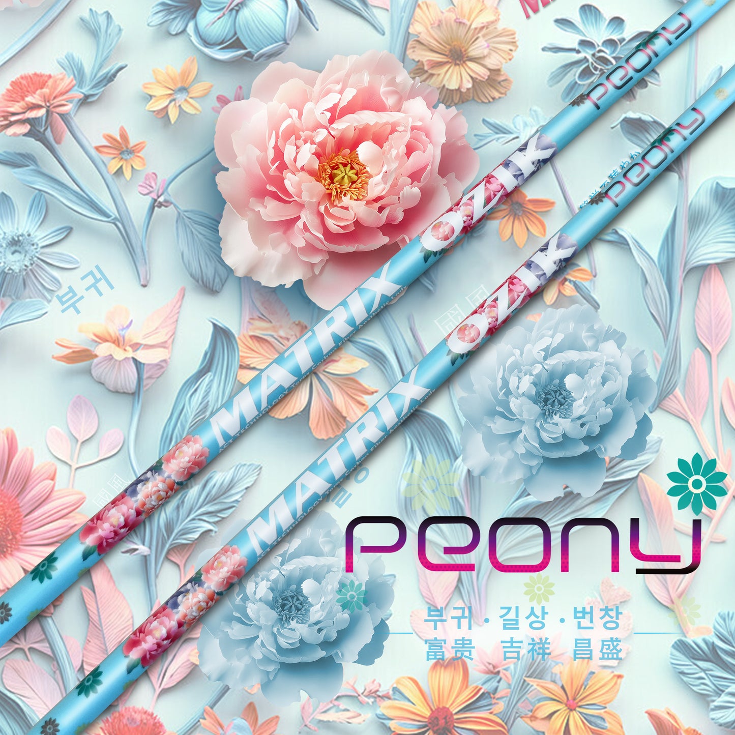 MATRIX Golf Shaft Peony Series Drivers/Irons Shaft for Women
